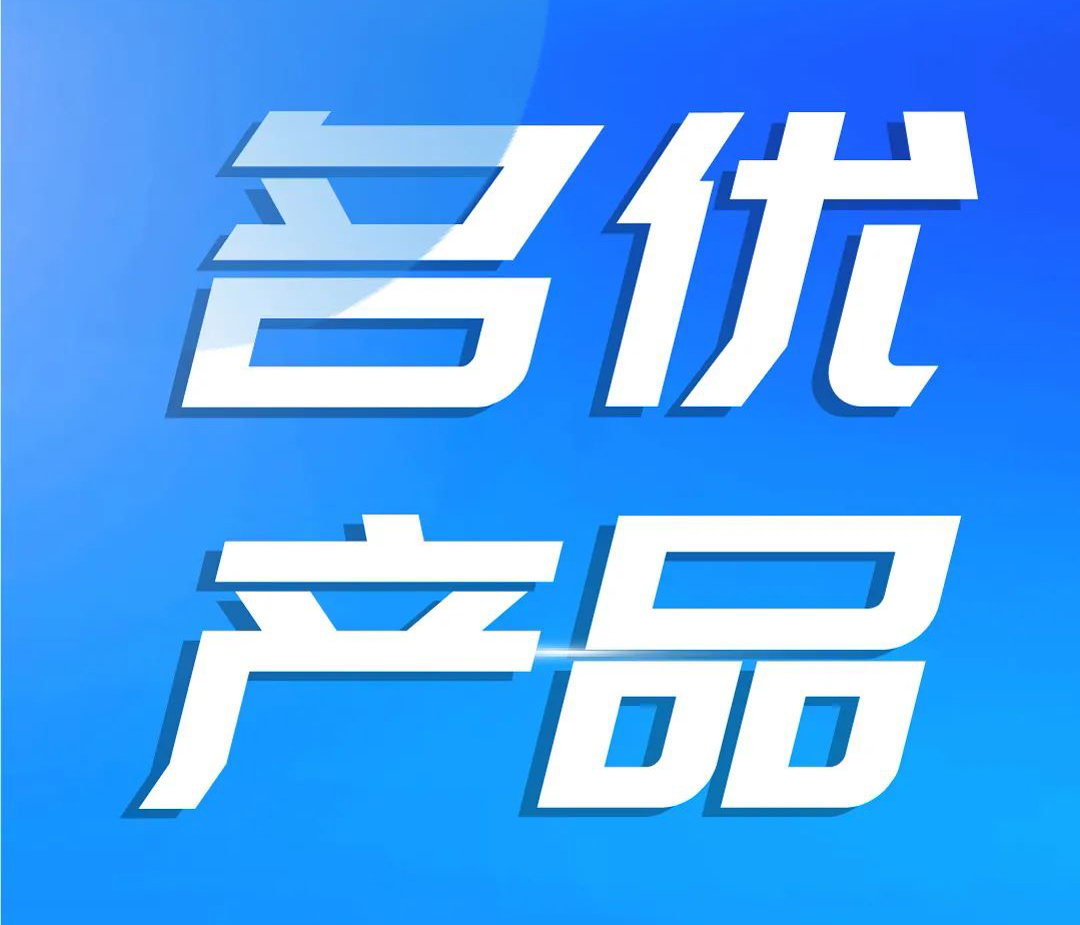 【喜訊】我司LED吸頂燈被評為2021年廣東省名優(yōu)高新技術產品