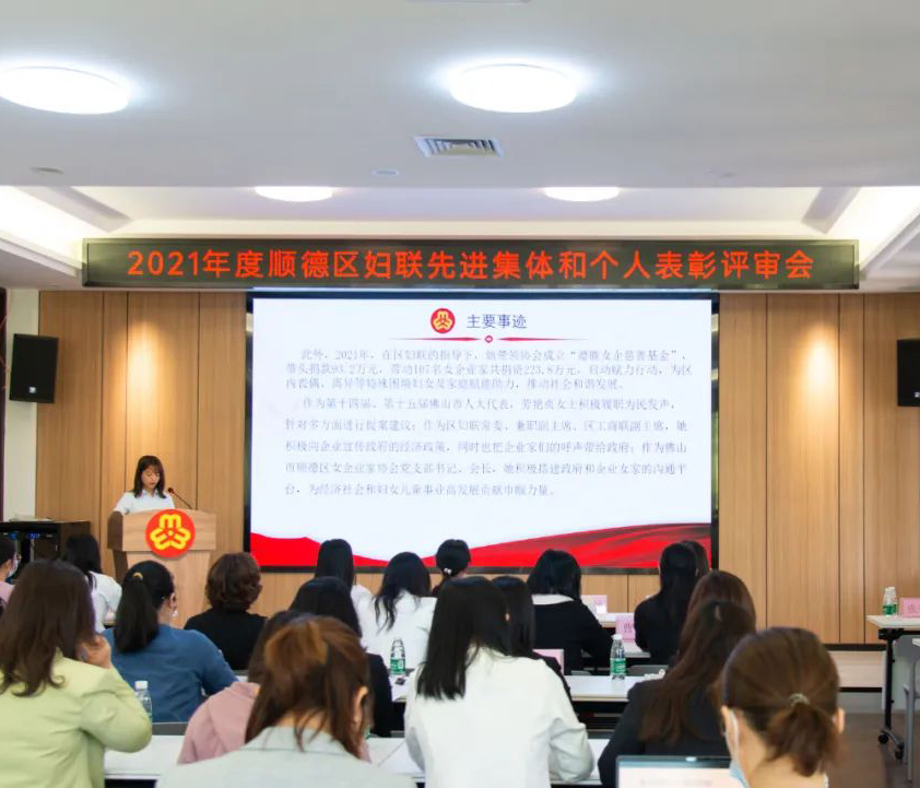 巾幗不讓須眉，我司婦聯參與區(qū)婦聯先進集體和個人表彰評審