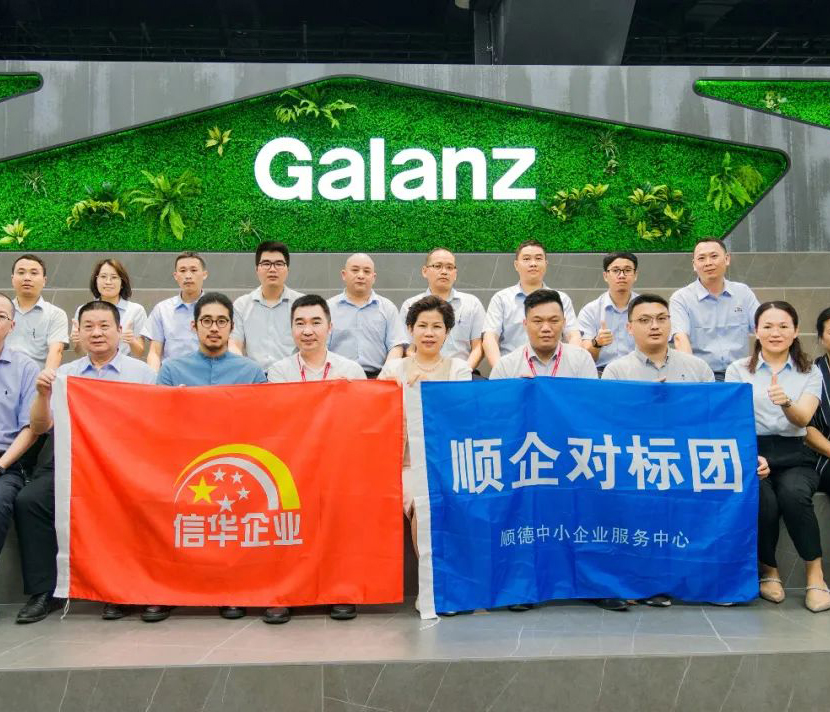 【參觀學習】助力數字化轉型提升，信華團隊赴名企學習交流，收獲滿滿！